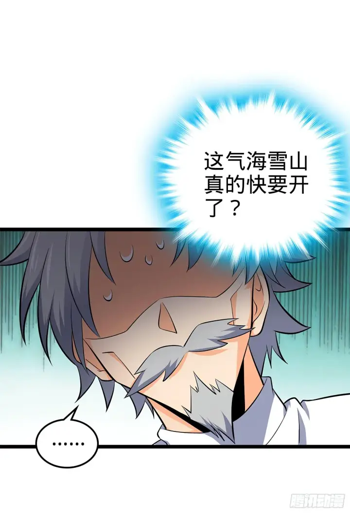 漫画《大王饶命》52 气海雪山，开！第45张图