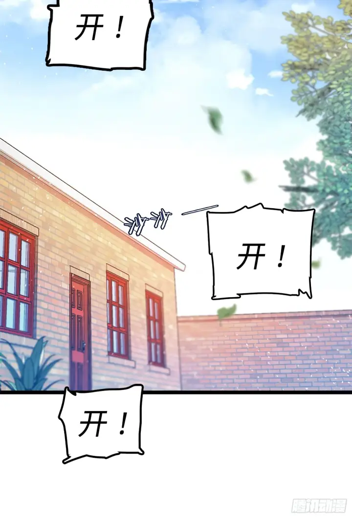 漫画《大王饶命》52 气海雪山，开！第54张图
