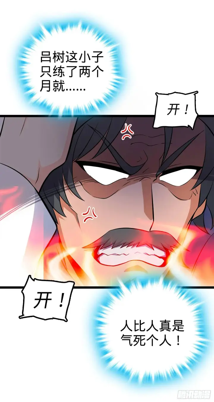 漫画《大王饶命》52 气海雪山，开！第56张图