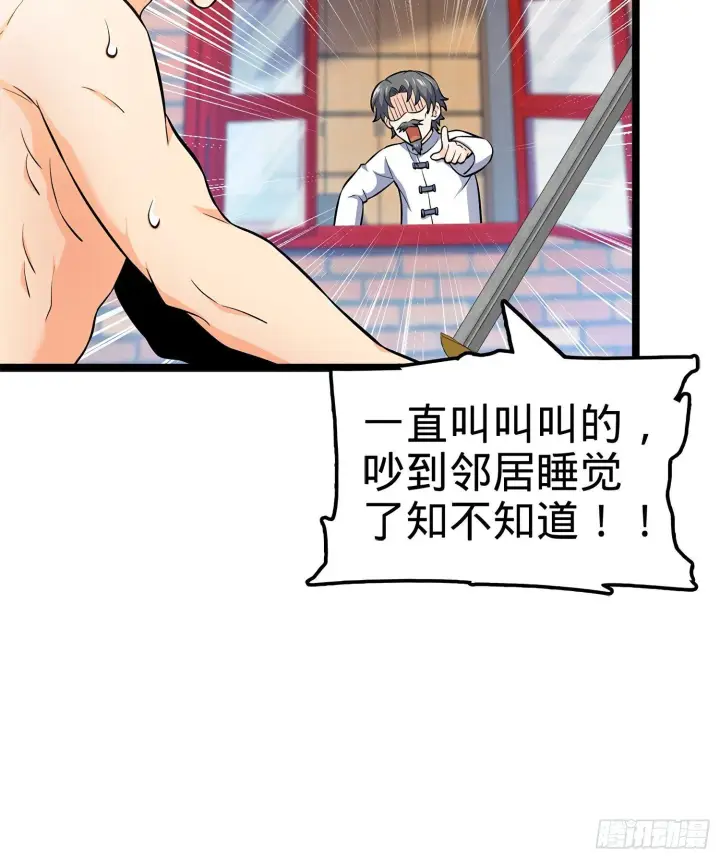 漫画《大王饶命》52 气海雪山，开！第58张图