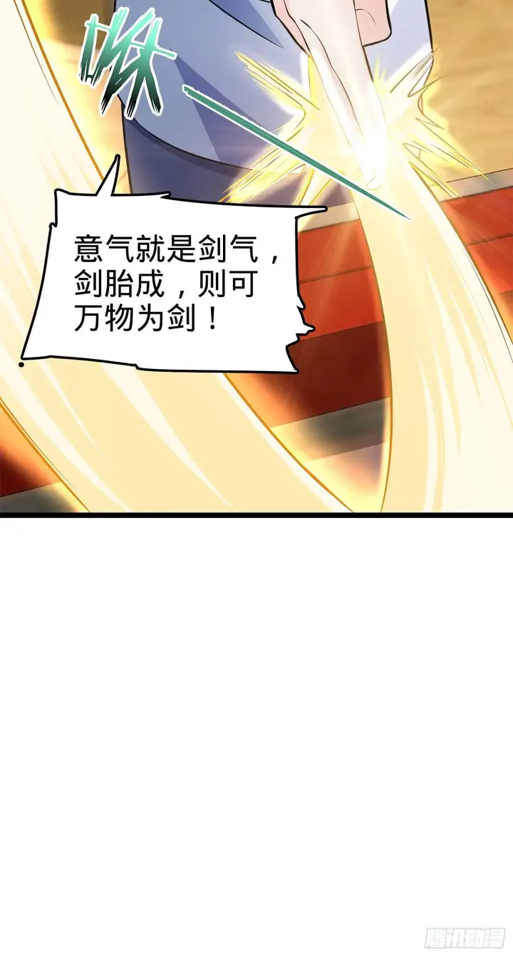 漫画《大王饶命》52 气海雪山，开！第61张图