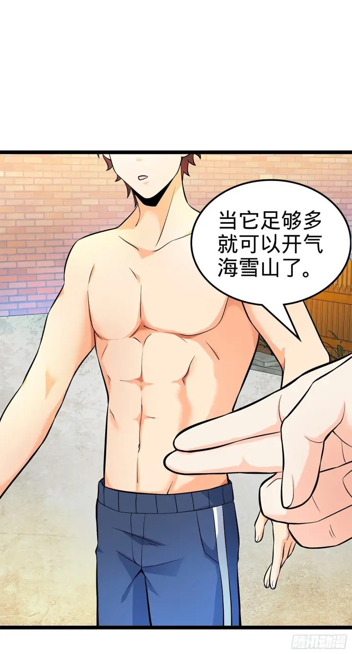 漫画《大王饶命》52 气海雪山，开！第63张图
