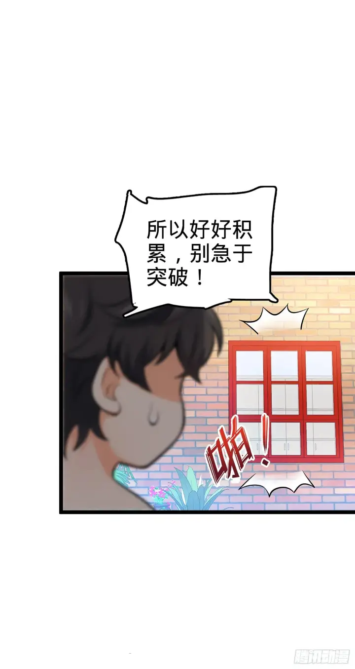 漫画《大王饶命》52 气海雪山，开！第66张图