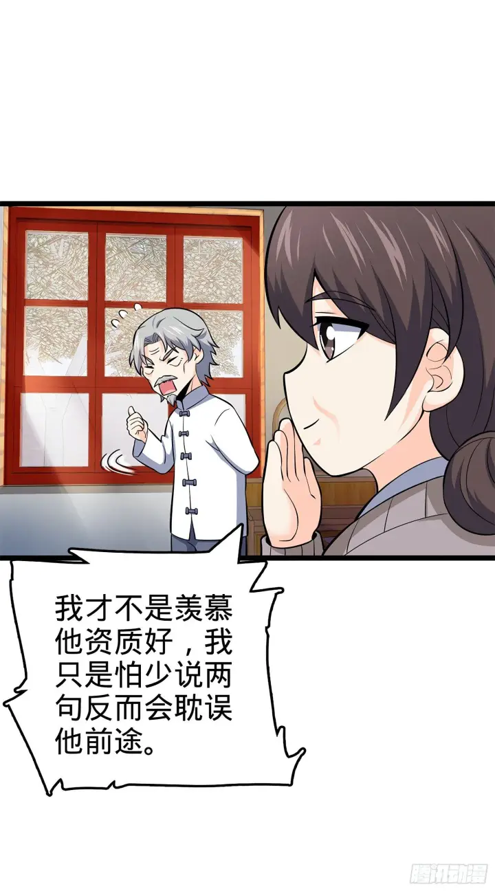 漫画《大王饶命》52 气海雪山，开！第68张图