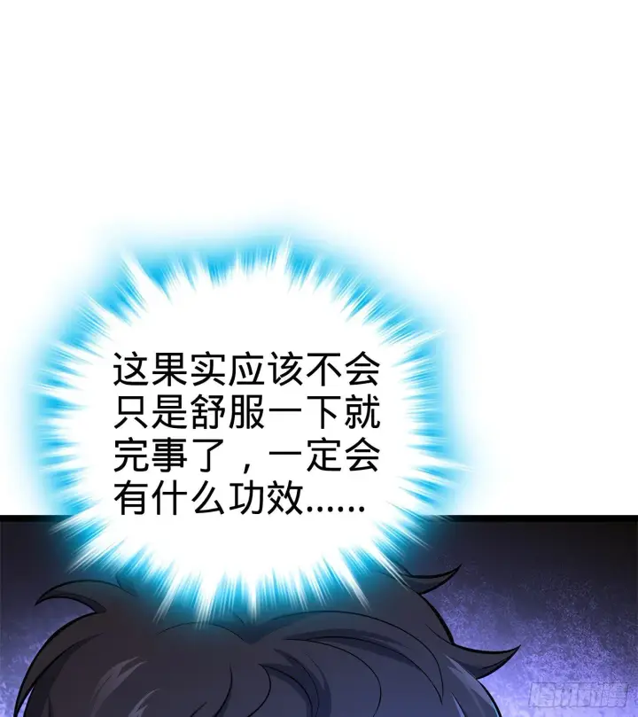 漫画《大王饶命》52 气海雪山，开！第9张图