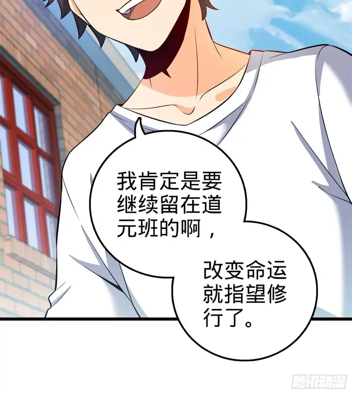 漫画《大王饶命》53 吕小鱼不想上学！第10张图