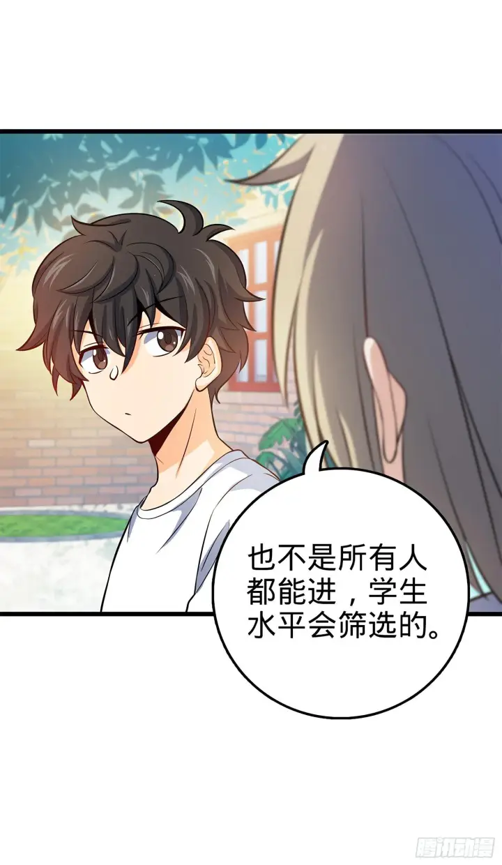 漫画《大王饶命》53 吕小鱼不想上学！第12张图