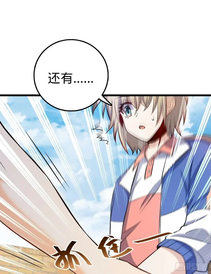 漫画《大王饶命》53 吕小鱼不想上学！第14张图