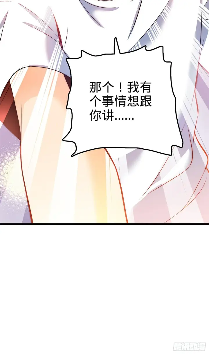 漫画《大王饶命》53 吕小鱼不想上学！第17张图