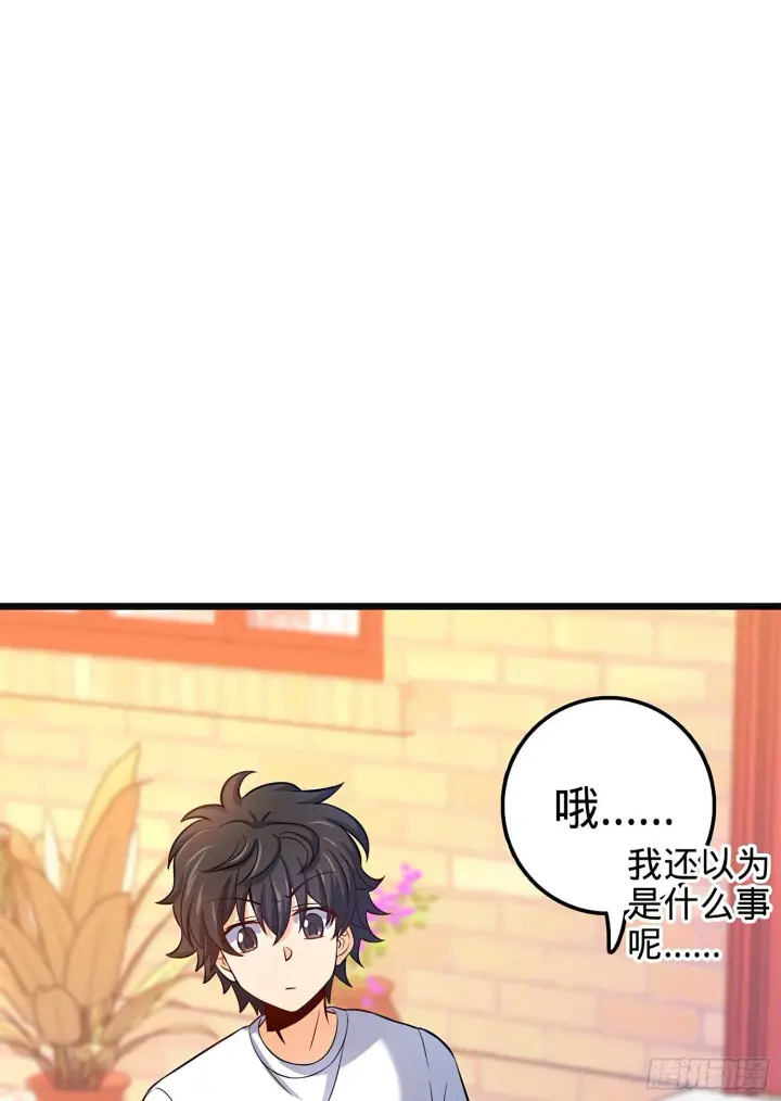 漫画《大王饶命》53 吕小鱼不想上学！第20张图