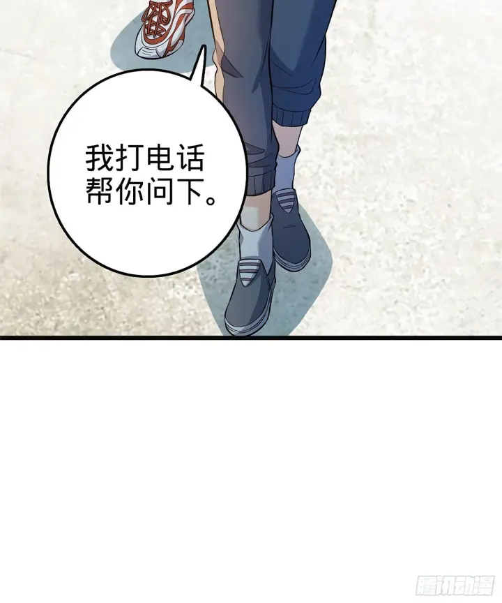 漫画《大王饶命》53 吕小鱼不想上学！第22张图