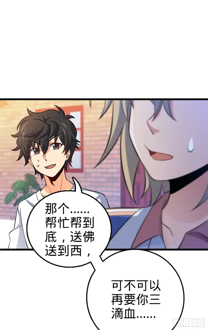 漫画《大王饶命》53 吕小鱼不想上学！第24张图