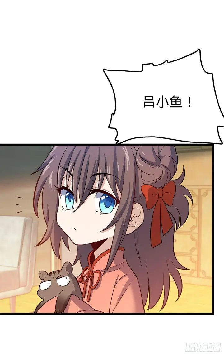 漫画《大王饶命》53 吕小鱼不想上学！第28张图