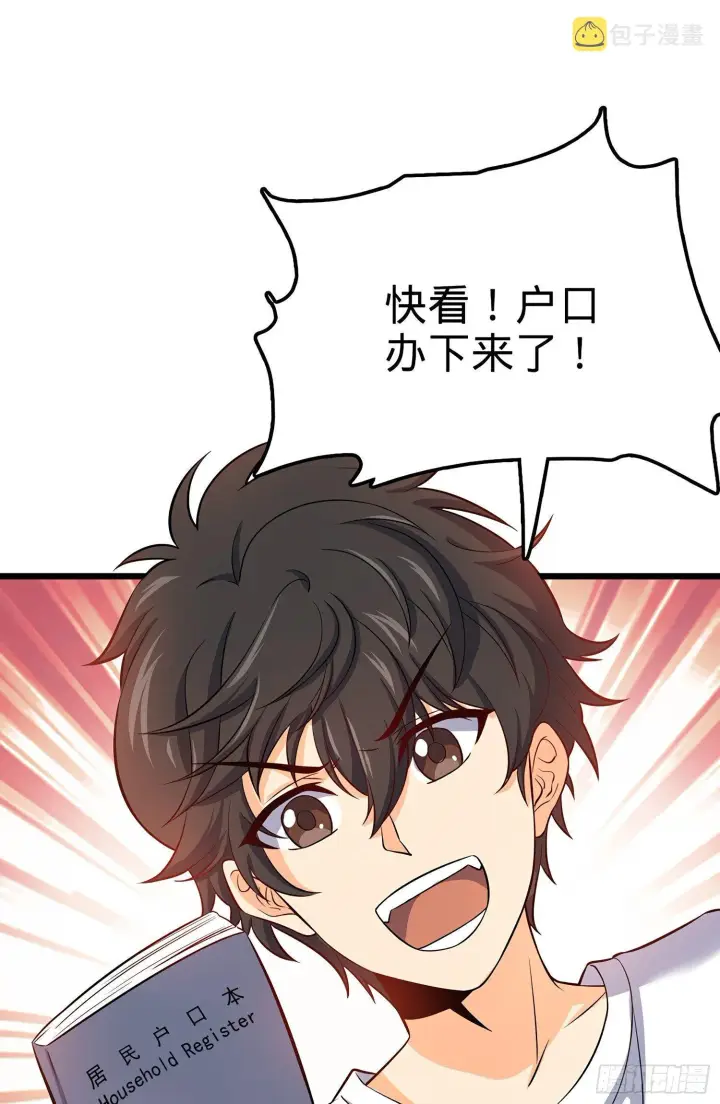 漫画《大王饶命》53 吕小鱼不想上学！第29张图