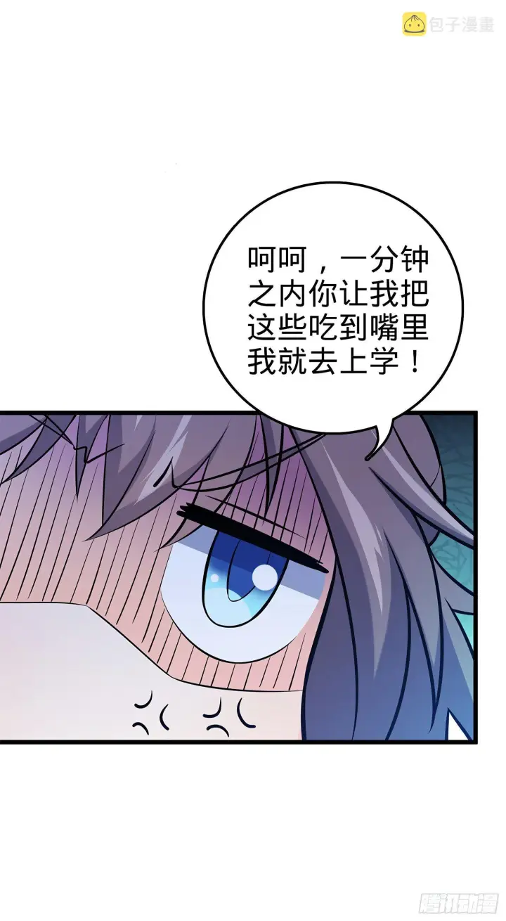 漫画《大王饶命》53 吕小鱼不想上学！第33张图