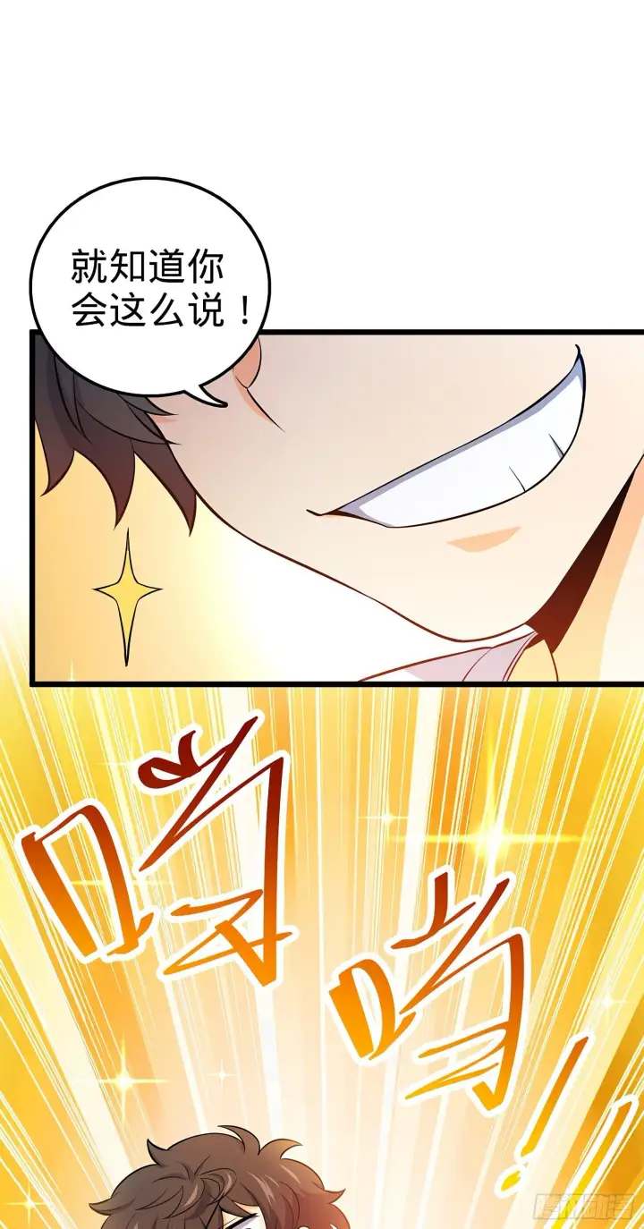 漫画《大王饶命》53 吕小鱼不想上学！第34张图