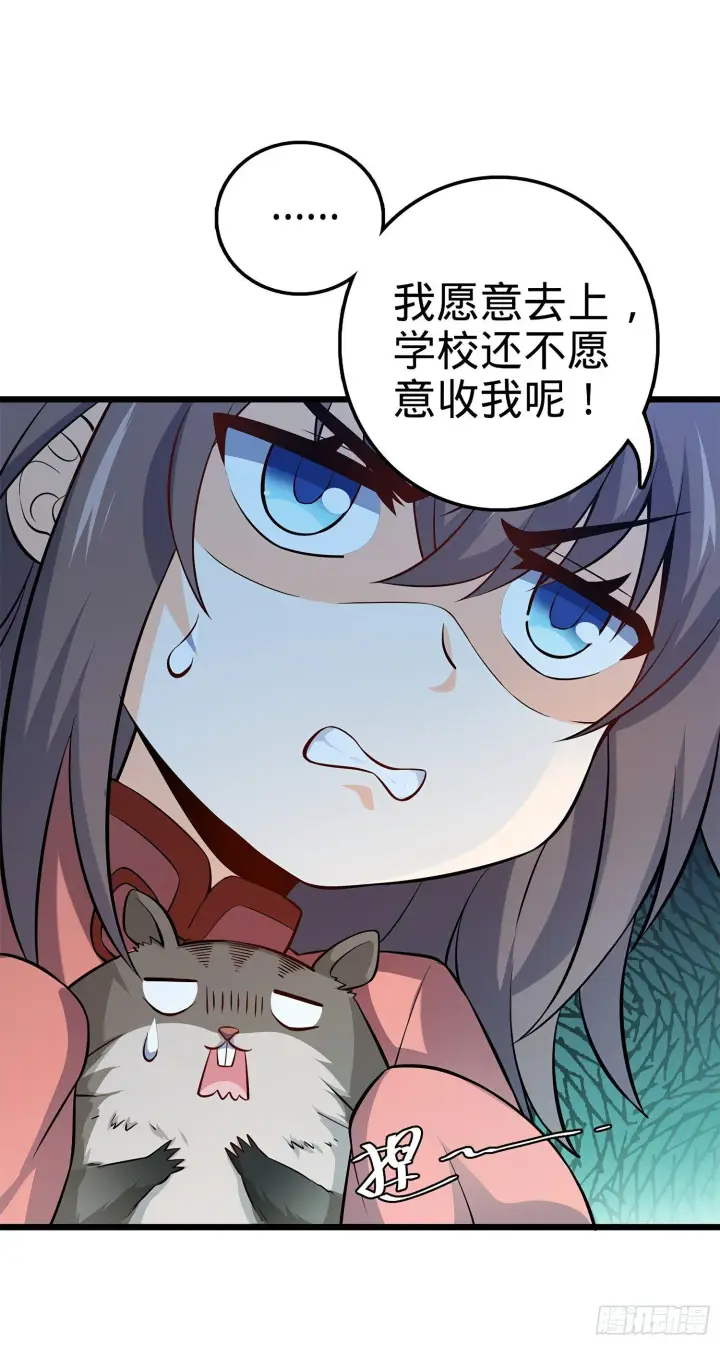漫画《大王饶命》53 吕小鱼不想上学！第39张图