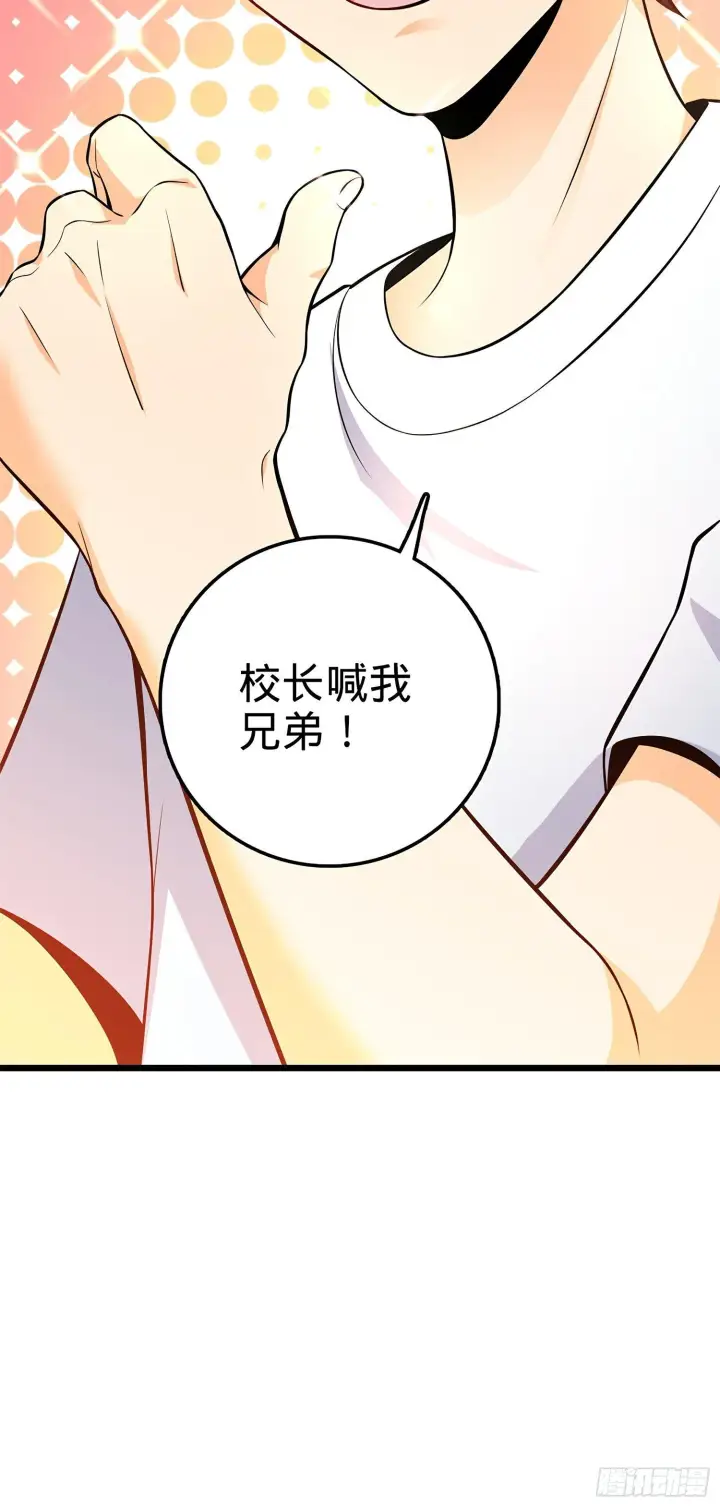 漫画《大王饶命》53 吕小鱼不想上学！第42张图