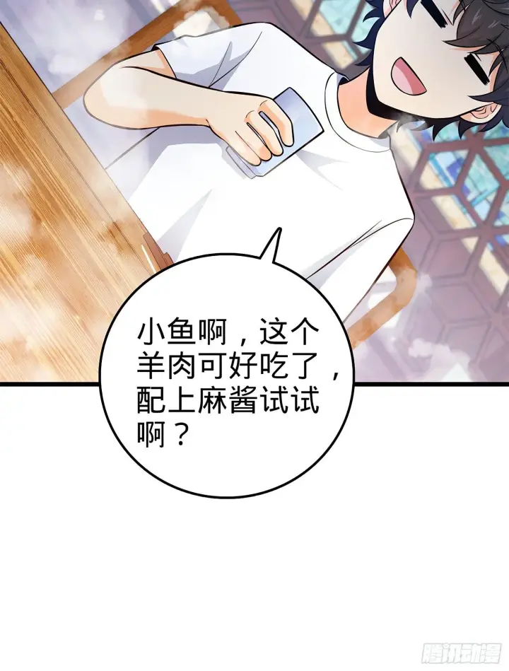 漫画《大王饶命》53 吕小鱼不想上学！第45张图