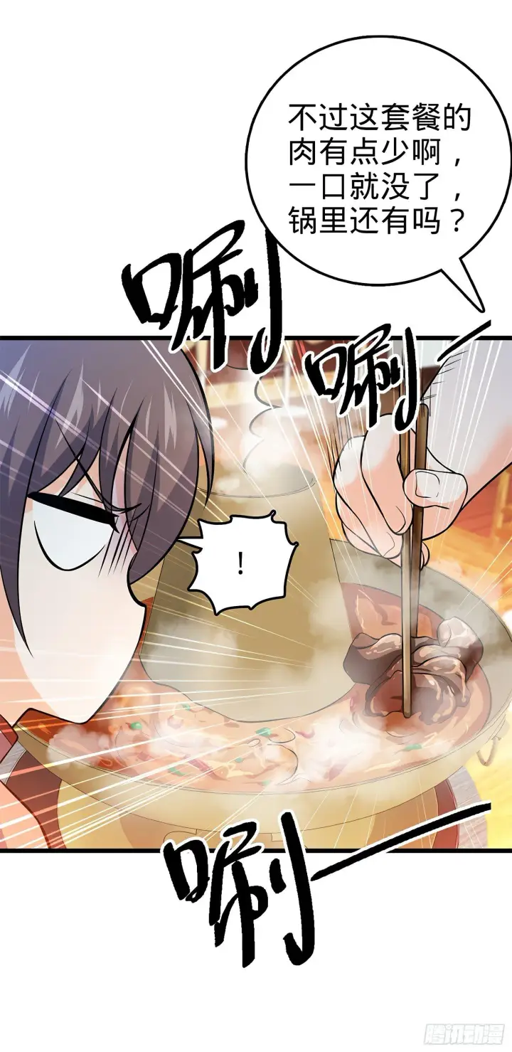 漫画《大王饶命》53 吕小鱼不想上学！第47张图