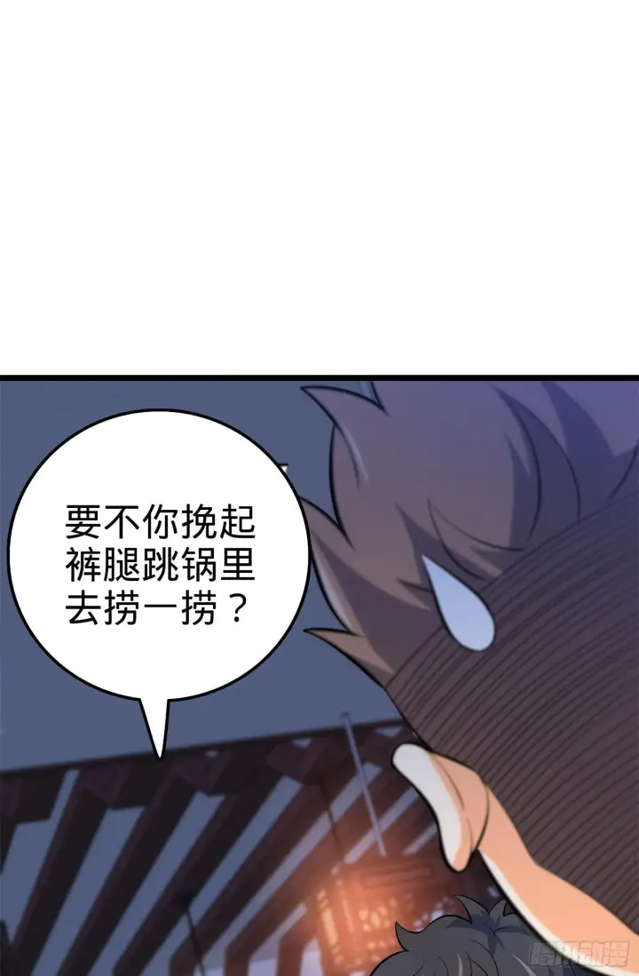 漫画《大王饶命》53 吕小鱼不想上学！第48张图