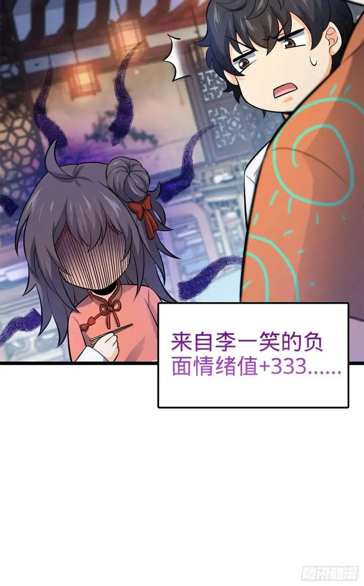 漫画《大王饶命》53 吕小鱼不想上学！第49张图