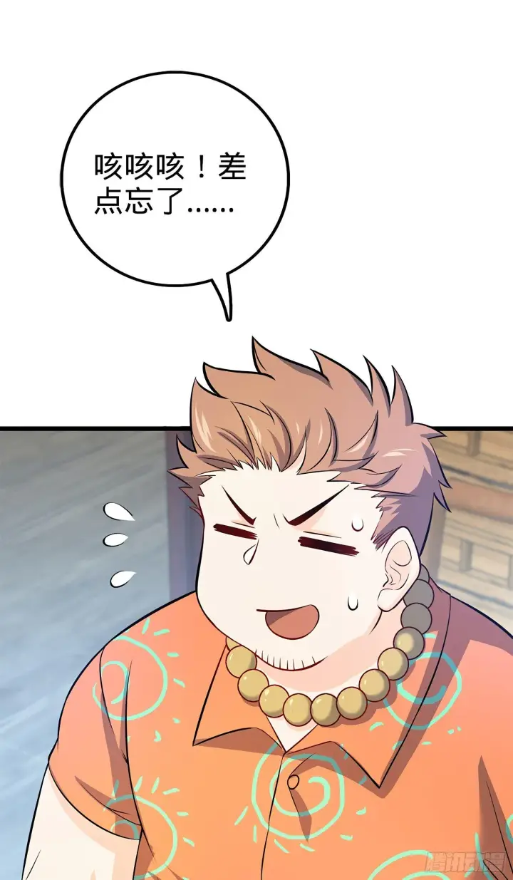 漫画《大王饶命》53 吕小鱼不想上学！第50张图