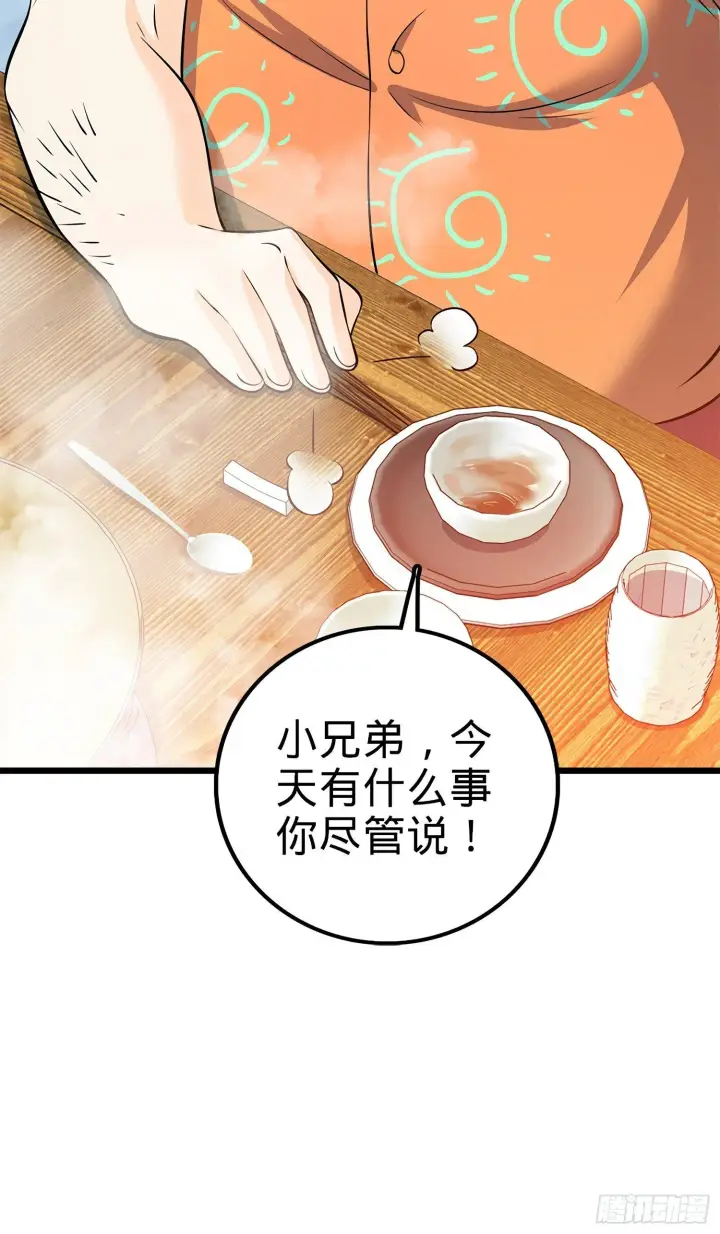 漫画《大王饶命》53 吕小鱼不想上学！第51张图