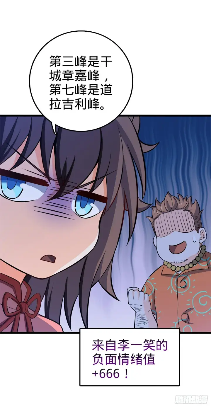 漫画《大王饶命》53 吕小鱼不想上学！第54张图