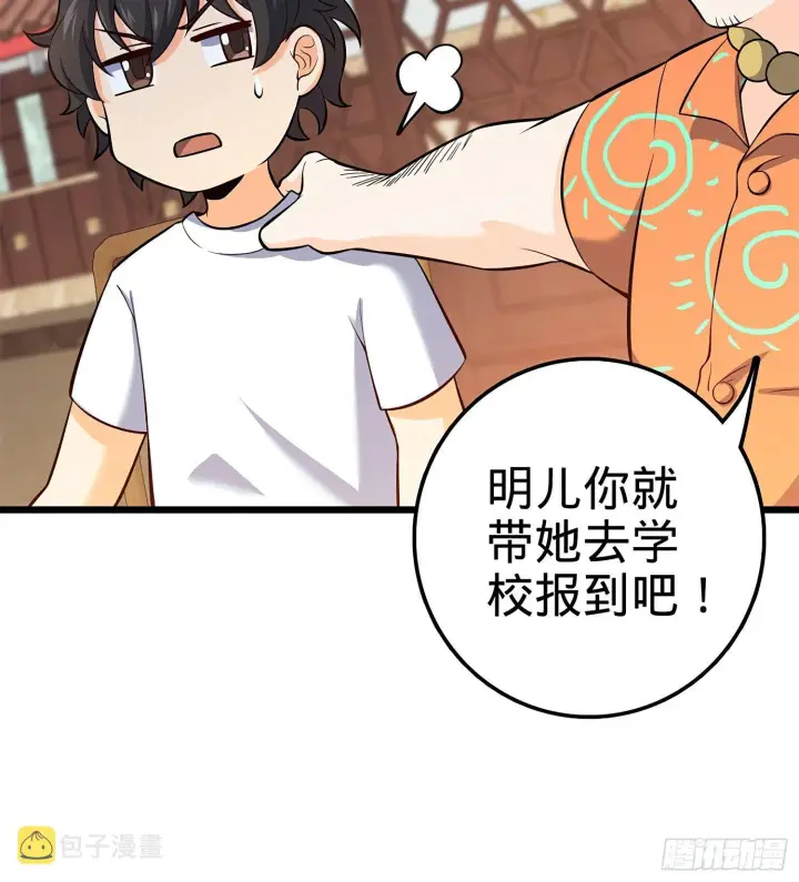 漫画《大王饶命》53 吕小鱼不想上学！第56张图