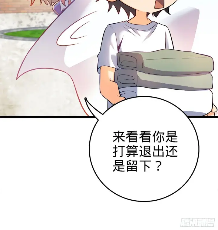 漫画《大王饶命》53 吕小鱼不想上学！第6张图