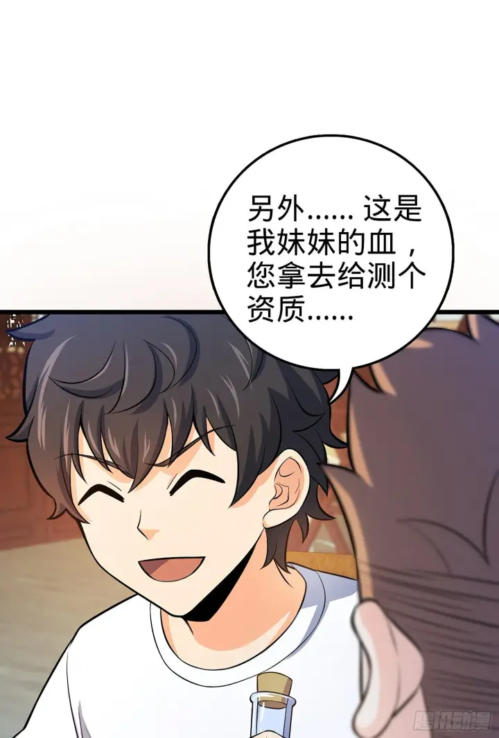 漫画《大王饶命》53 吕小鱼不想上学！第60张图