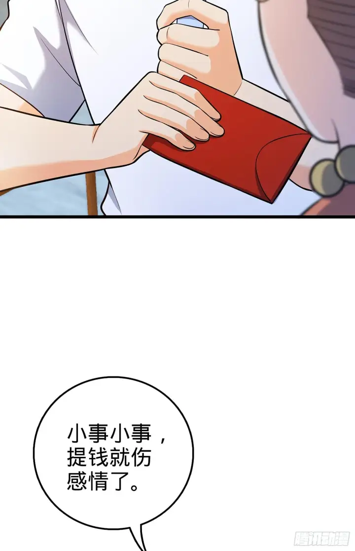 漫画《大王饶命》53 吕小鱼不想上学！第61张图