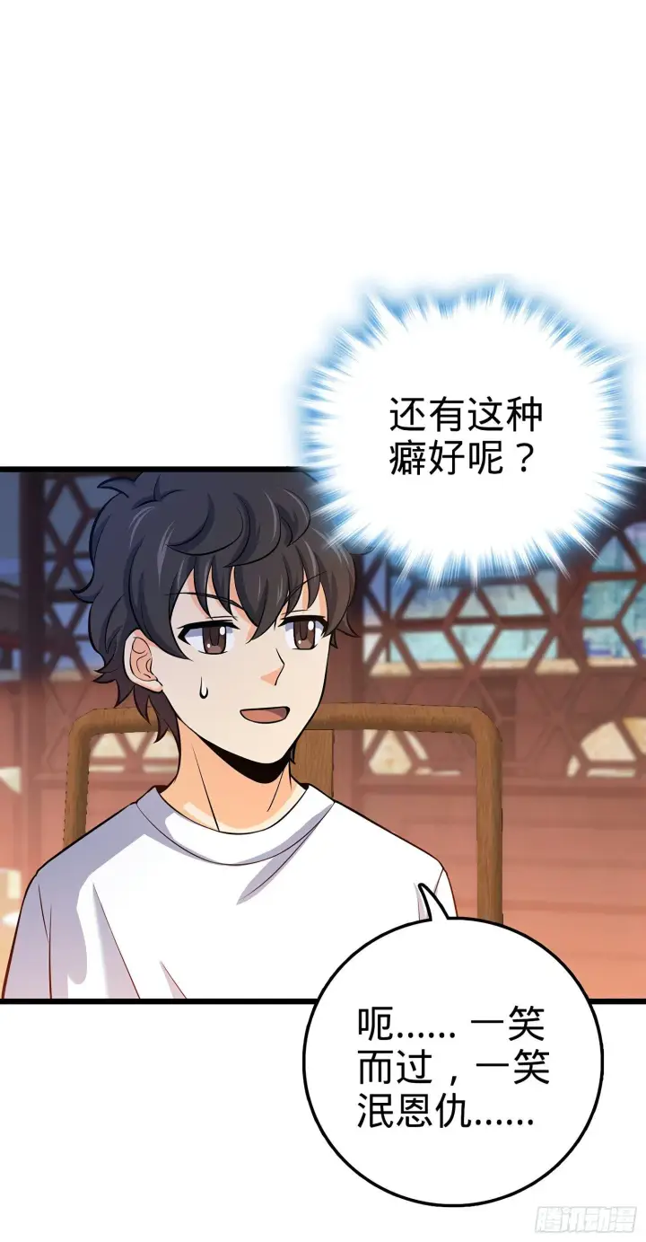 漫画《大王饶命》53 吕小鱼不想上学！第63张图