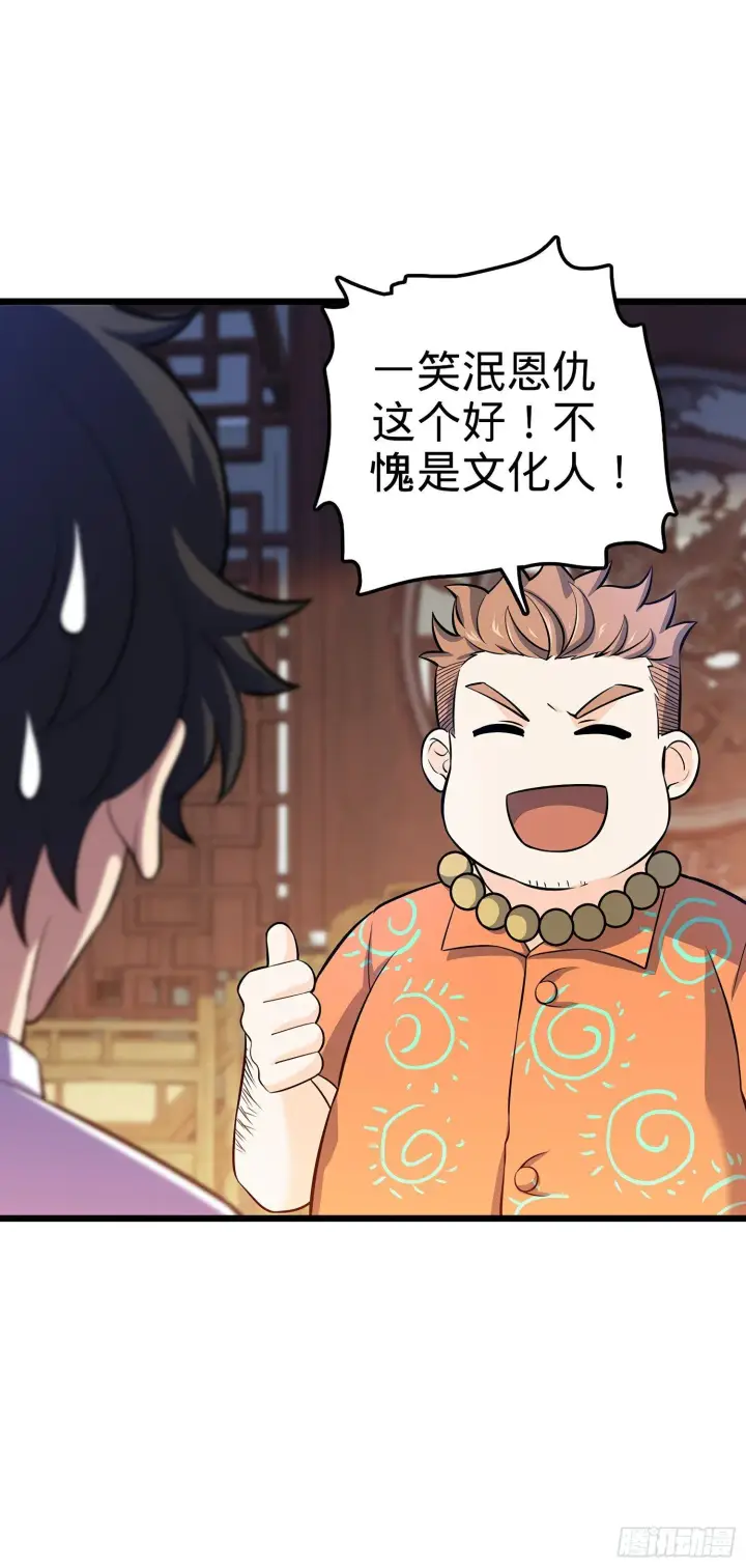 漫画《大王饶命》53 吕小鱼不想上学！第64张图