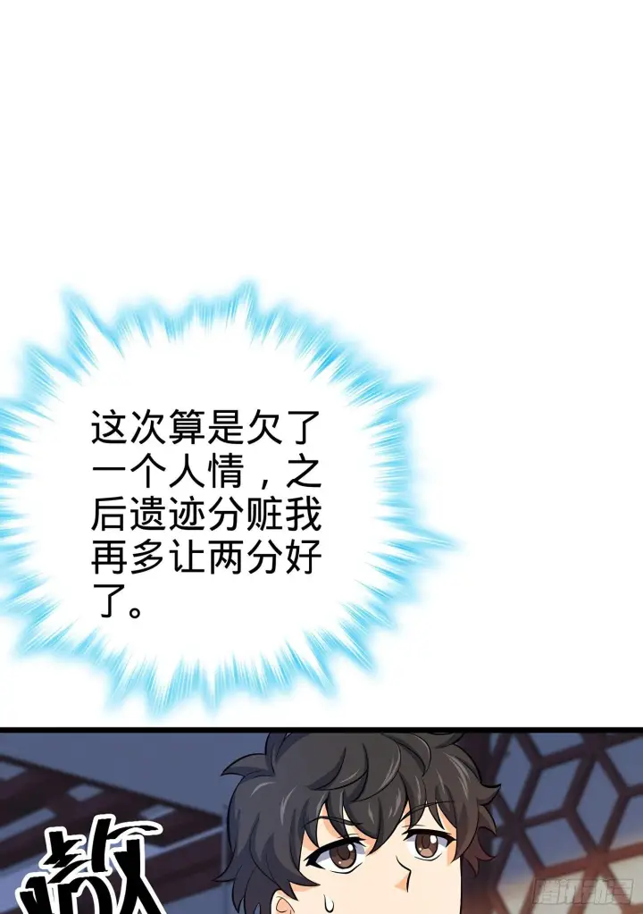 漫画《大王饶命》53 吕小鱼不想上学！第66张图