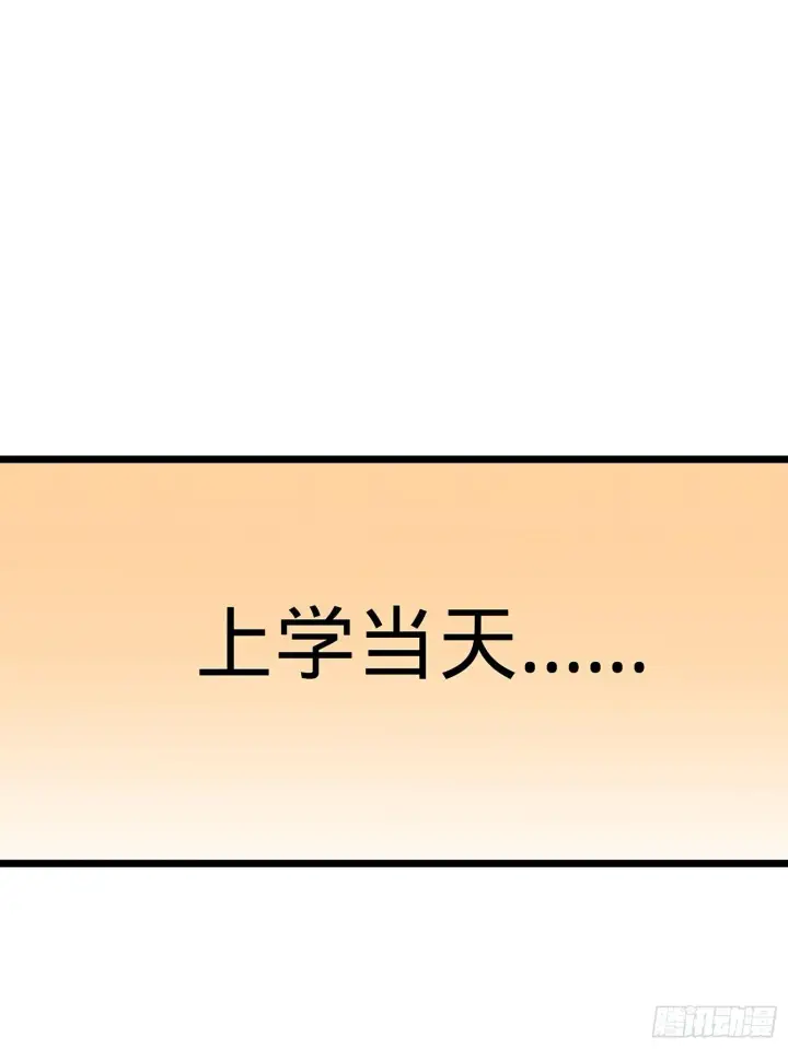 漫画《大王饶命》53 吕小鱼不想上学！第68张图