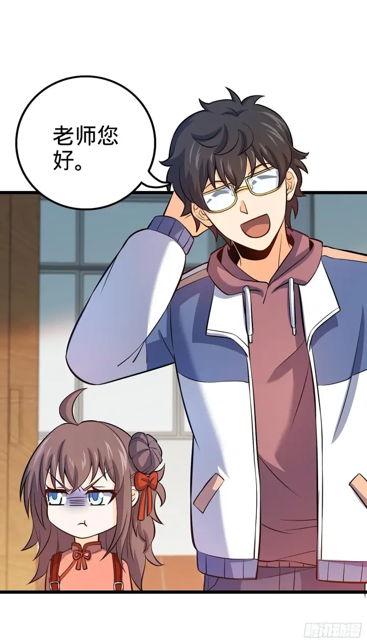 漫画《大王饶命》53 吕小鱼不想上学！第69张图