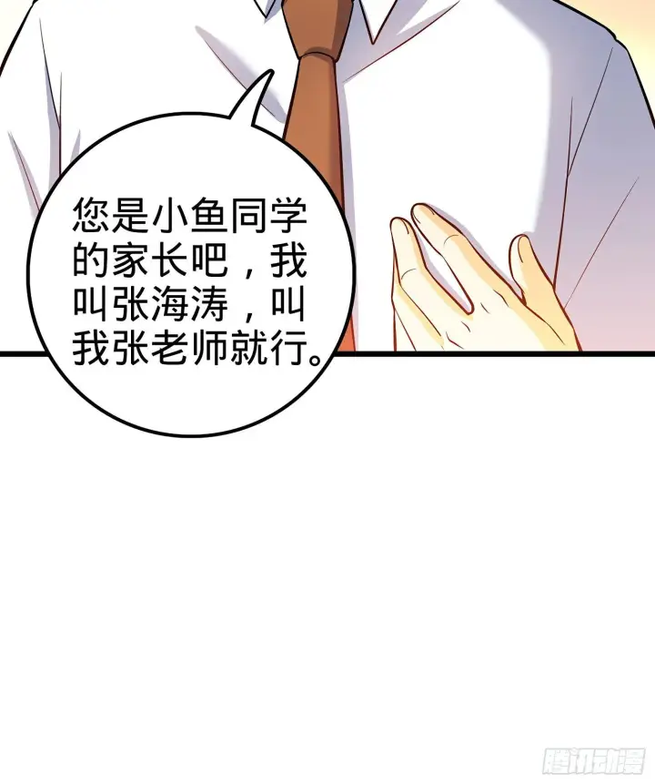 漫画《大王饶命》53 吕小鱼不想上学！第71张图