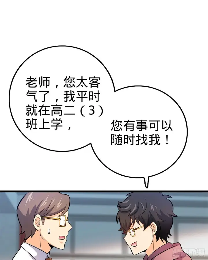 漫画《大王饶命》53 吕小鱼不想上学！第72张图