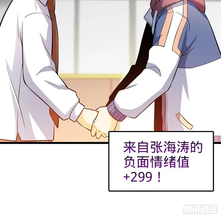 漫画《大王饶命》53 吕小鱼不想上学！第73张图