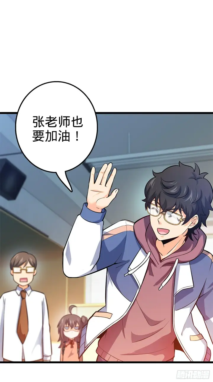 漫画《大王饶命》53 吕小鱼不想上学！第75张图