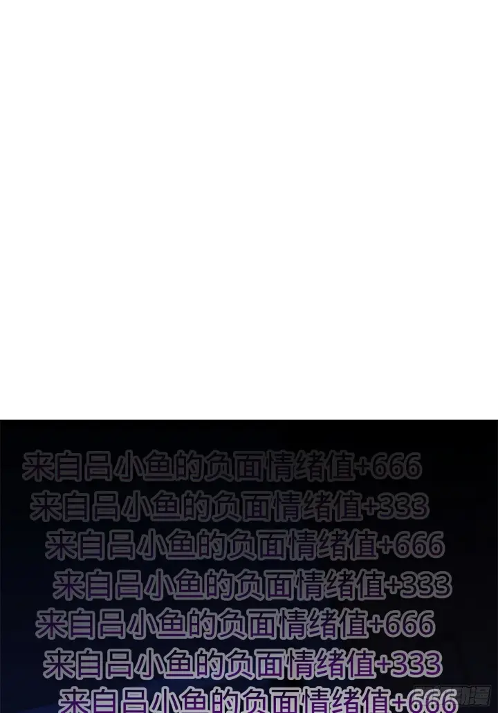 漫画《大王饶命》53 吕小鱼不想上学！第76张图