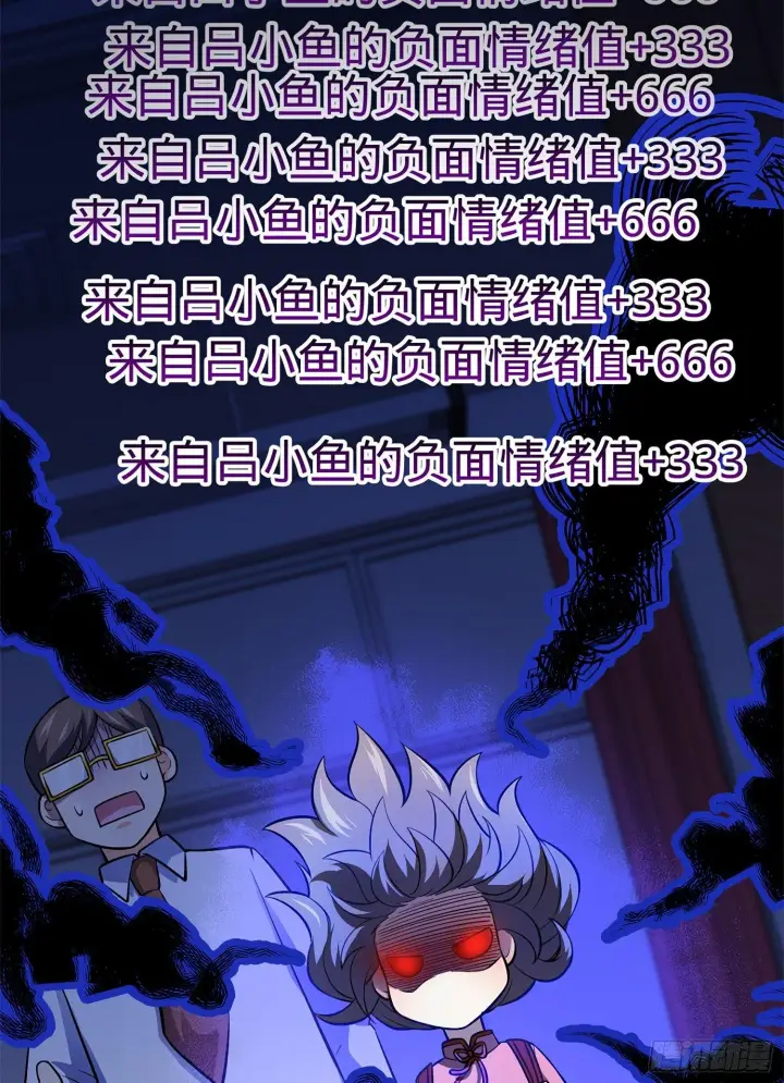 漫画《大王饶命》53 吕小鱼不想上学！第77张图