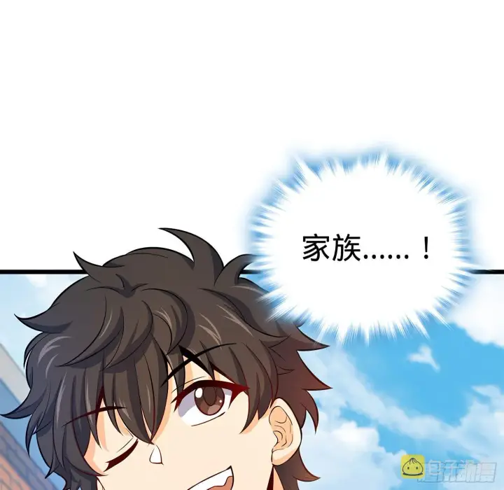 漫画《大王饶命》53 吕小鱼不想上学！第9张图