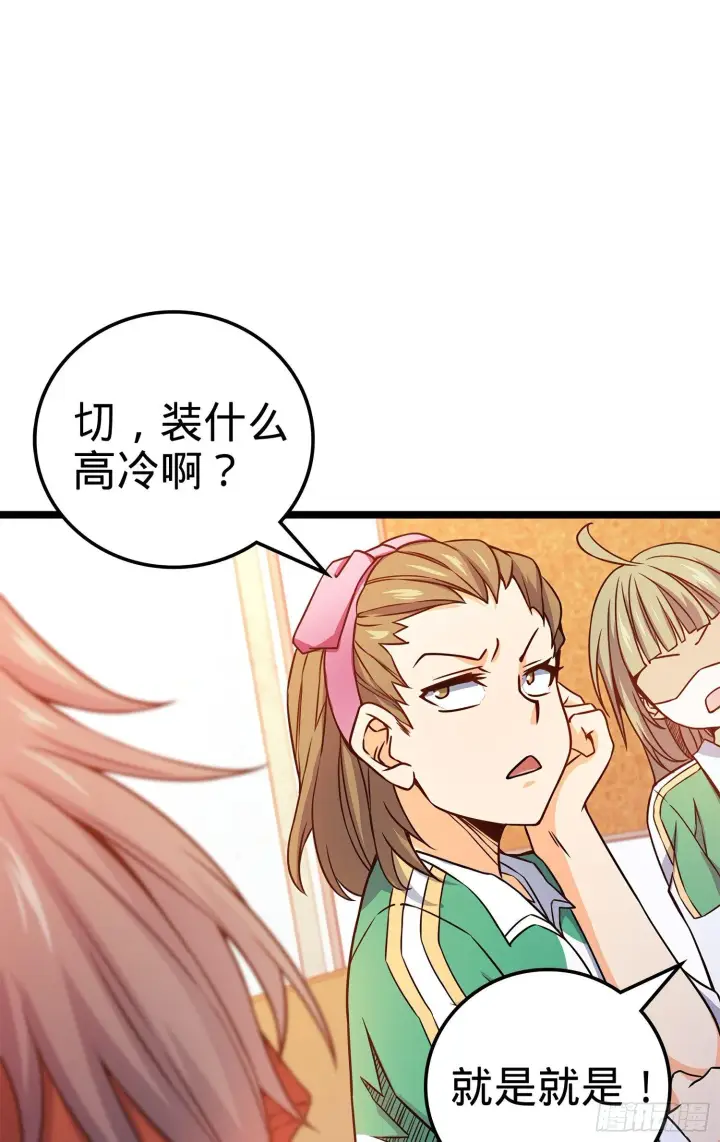 漫画《大王饶命》54 无所不能小凶许！第11张图