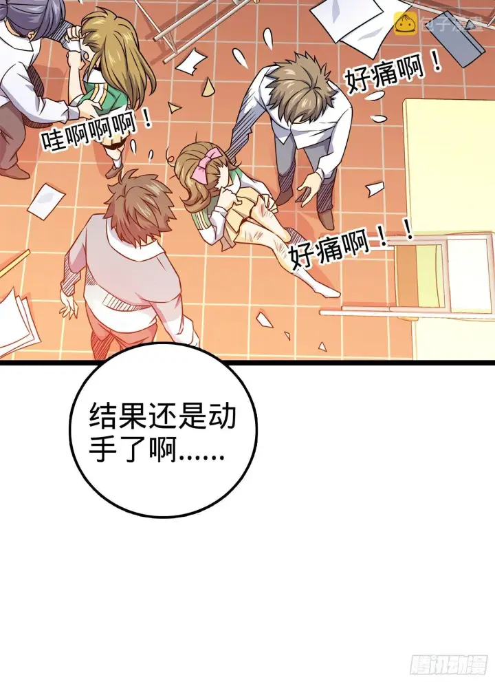 漫画《大王饶命》54 无所不能小凶许！第16张图