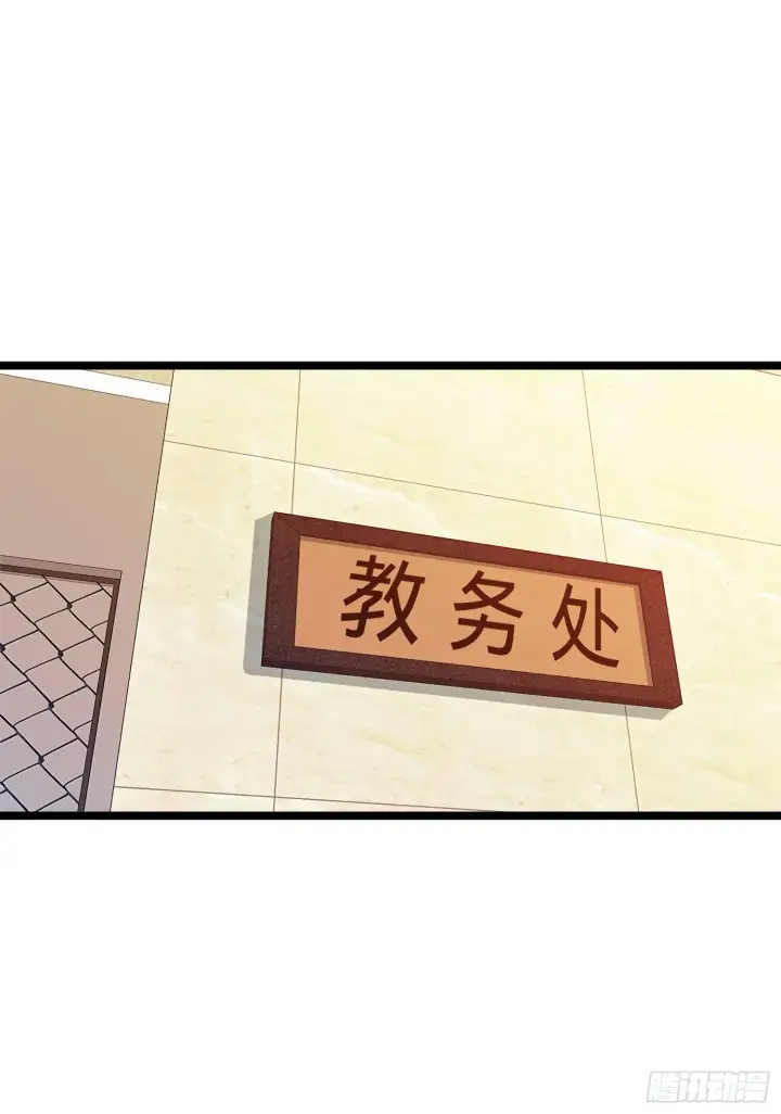 漫画《大王饶命》54 无所不能小凶许！第17张图