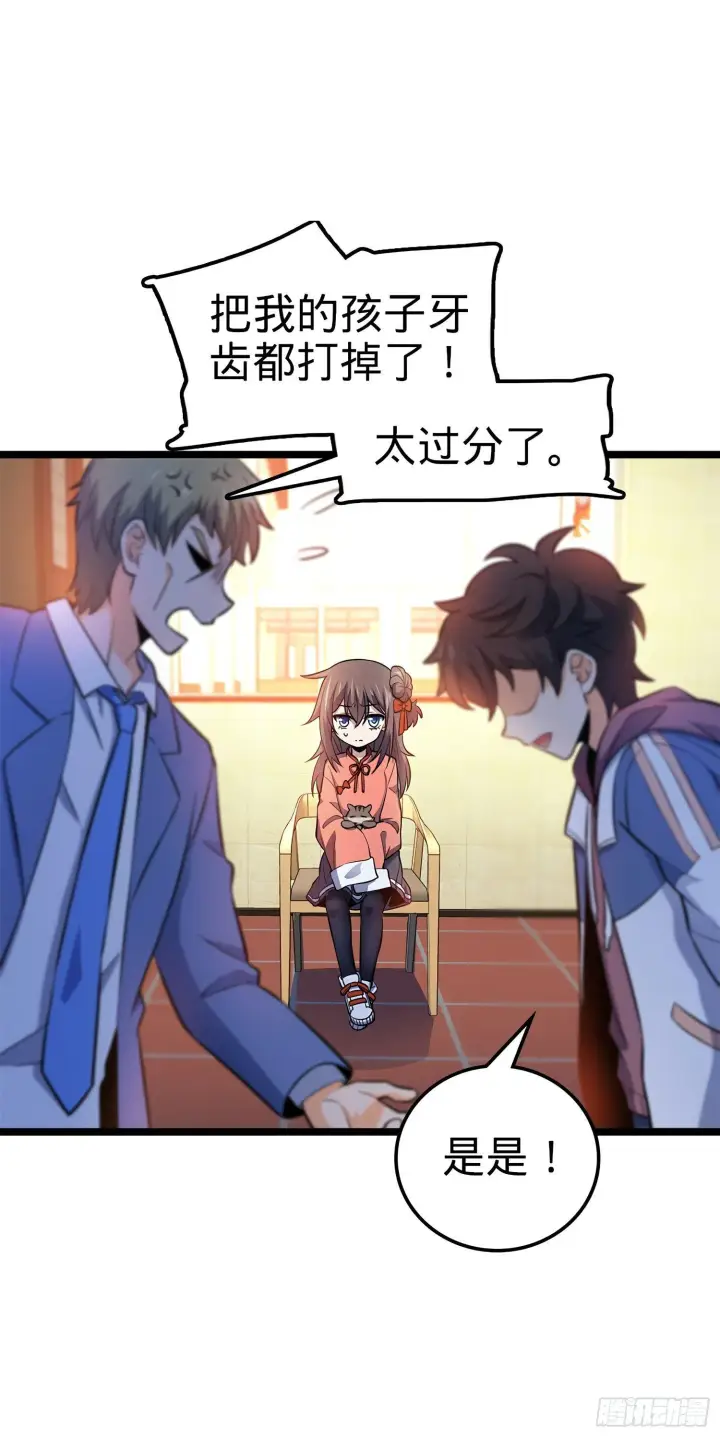 漫画《大王饶命》54 无所不能小凶许！第19张图