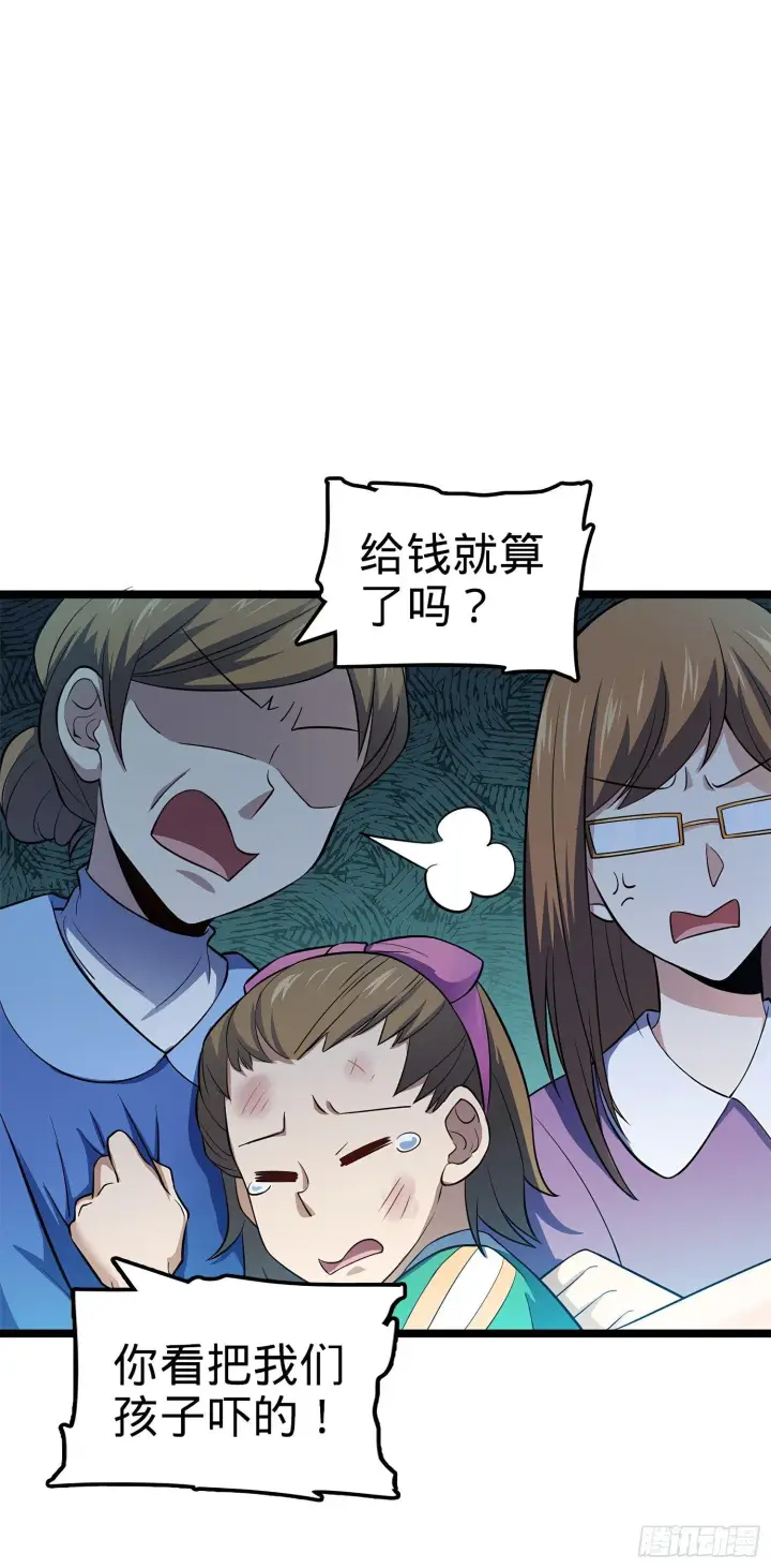 漫画《大王饶命》54 无所不能小凶许！第21张图